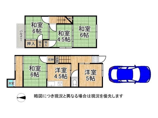 京都市山科区勧修寺瀬戸河原町 中古一戸建て