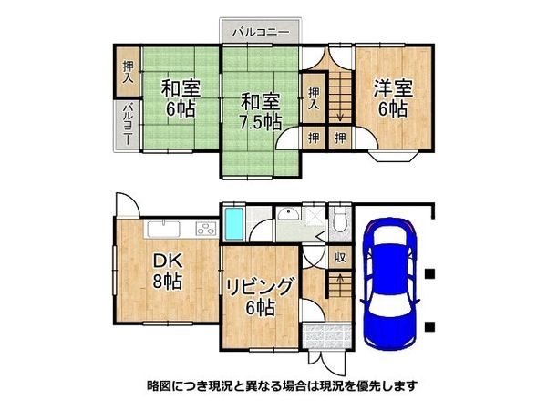 草津市東矢倉1丁目 中古一戸建て