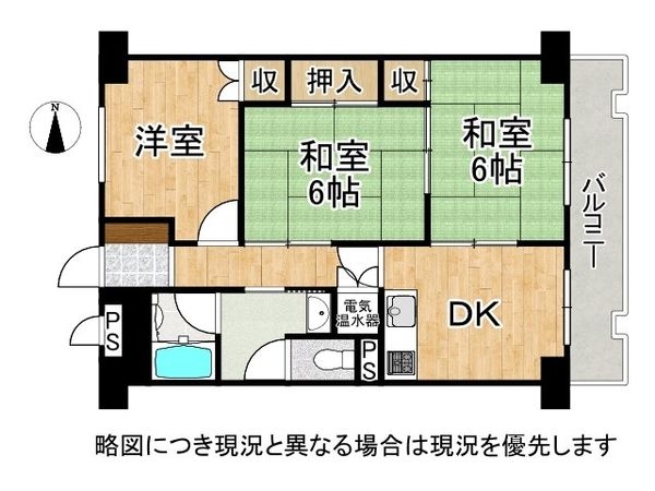桂ガーデンハイツ　中古マンション