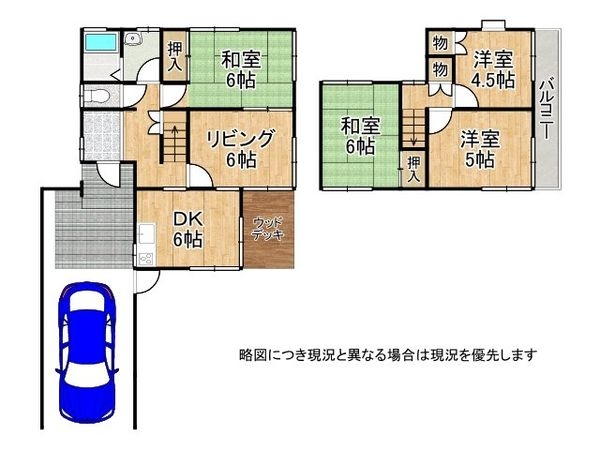 大津市衣川２丁目の中古一戸建て