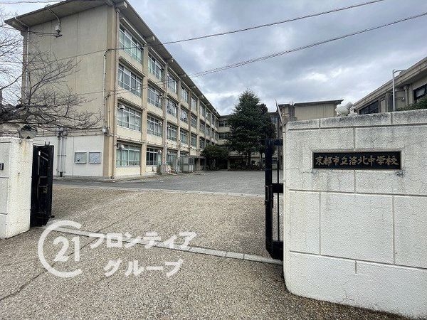京都市左京区静市市原町の土地(京都市立洛北中学校)