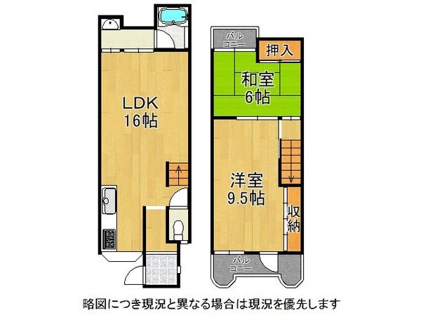 京都市南区唐橋南琵琶町 中古一戸建て