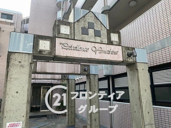 プレセランス・山科　中古マンション