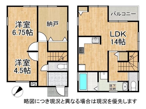 栗東市小柿１０丁目の中古一戸建て