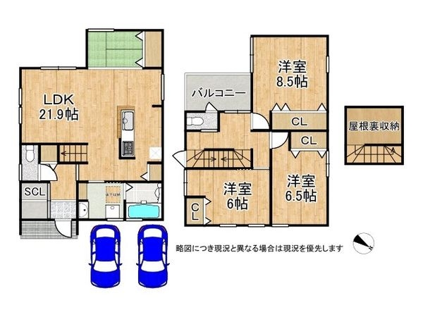 草津市西渋川２丁目の中古一戸建て