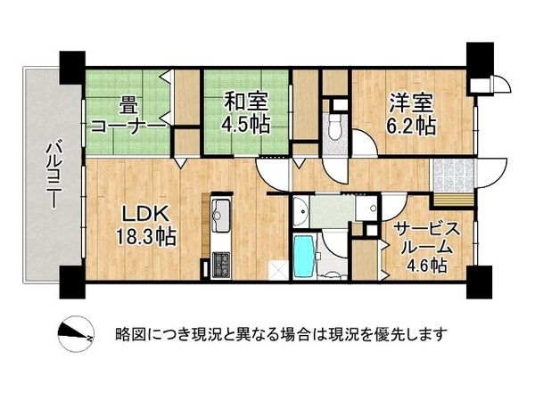 シャリエ草津大路　中古マンション
