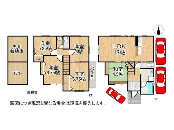 京都市伏見区醍醐西大路町　中古一戸建て