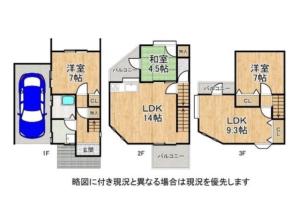 京都市南区久世築山町　中古一戸建て