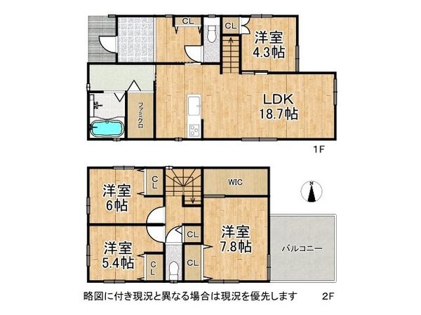 京都市伏見区桃山与五郎町　新築一戸建て