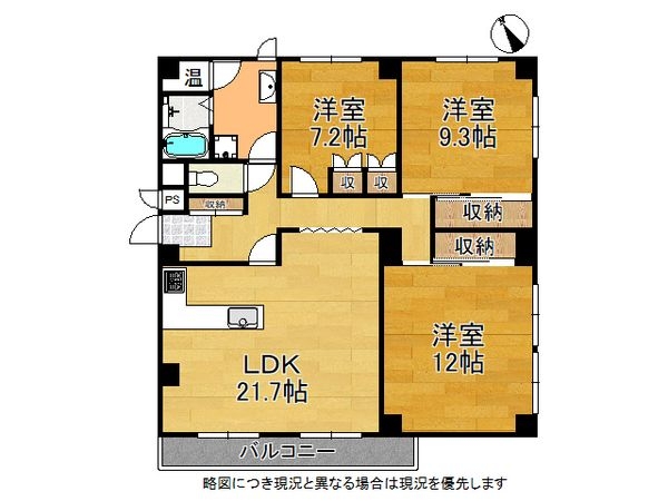 セントラルハイツ淀　中古マンション