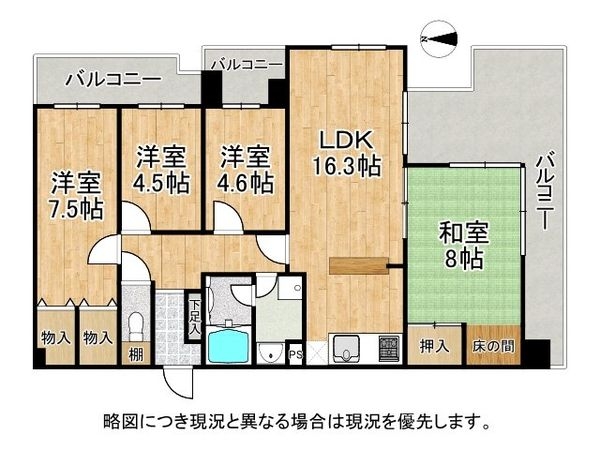 ルミエール葛野大路　中古マンション