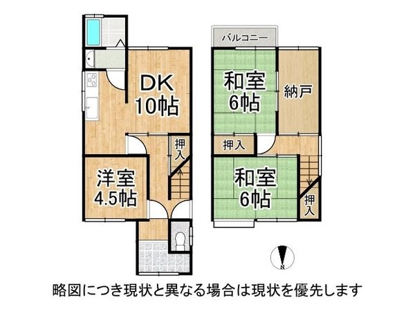 京都市伏見区醍醐新開の中古一戸建て