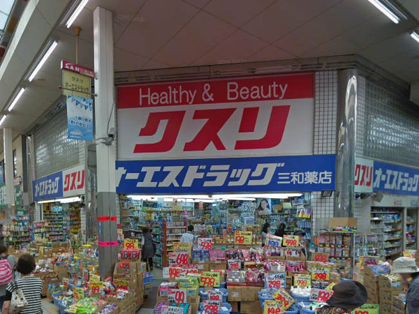 アービング尼崎東難波公園　中古マンション(オーエスドラッグ三和店)