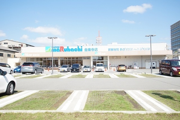 尼崎市金楽寺町２丁目の土地(スーパーマルハチ金楽寺店)