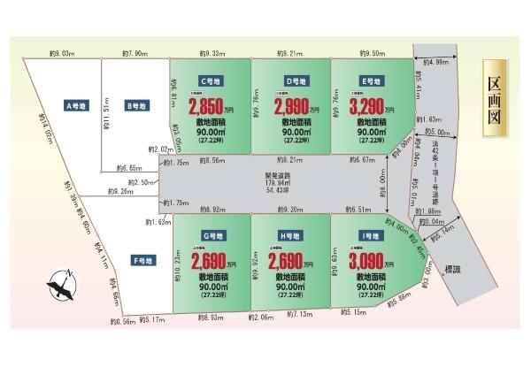尼崎市田能４丁目の土地