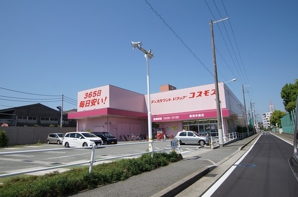 尼崎市杭瀬本町１丁目の土地(ディスカウントドラッグコスモス長洲本通店)