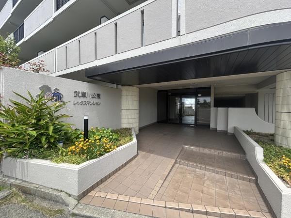 武庫川公園レックスマンション