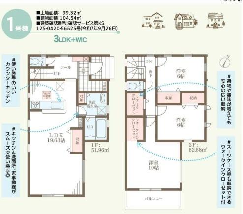 大阪市西淀川区中島１丁目の新築一戸建