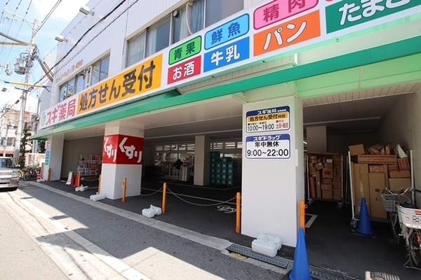モンセーヌ塚本(スギ薬局歌島店)