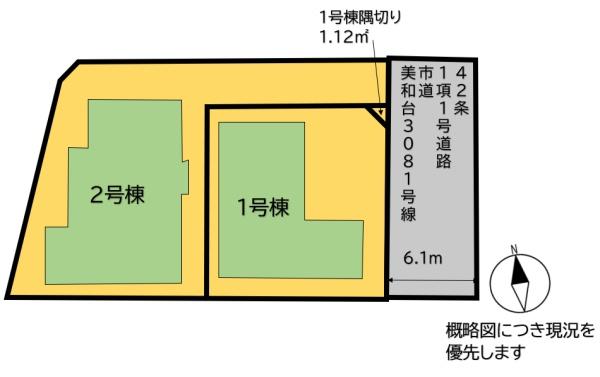 福岡市東区美和台５丁目の新築一戸建