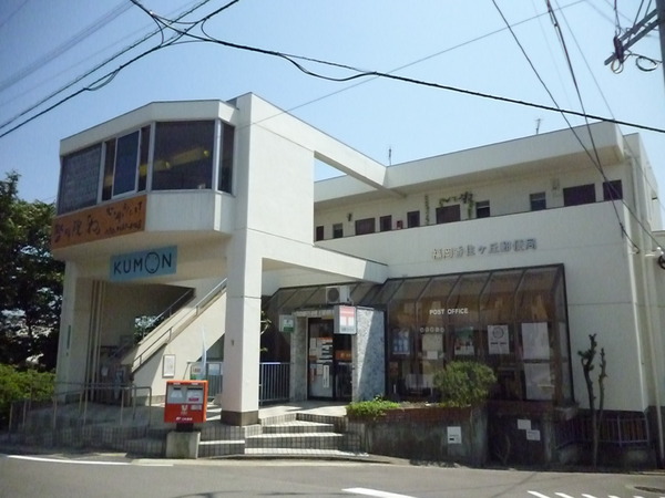 福岡市東区香住ヶ丘４丁目の土地(福岡香住ケ丘郵便局)