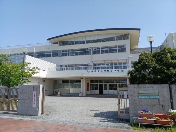 福岡市東区香住ヶ丘５丁目の土地(福岡市立照葉小学校)