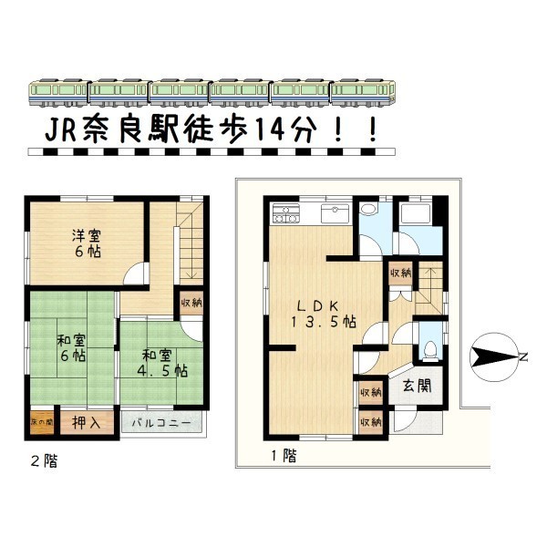 奈良市恋の窪２丁目の中古一戸建て