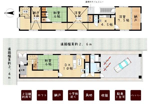 大和郡山市魚町の中古一戸建