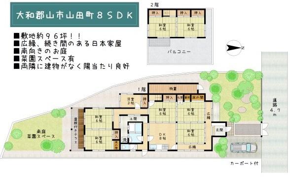 大和郡山市山田町の中古一戸建