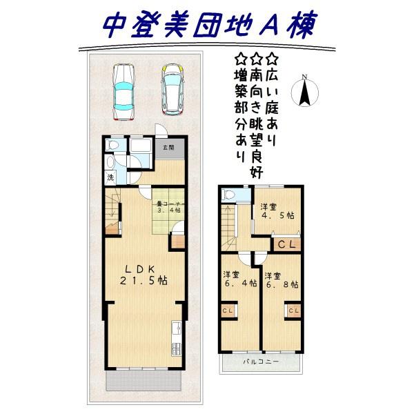 奈良市中登美ヶ丘１丁目の中古テラスハウス