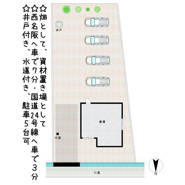 大和郡山市白土町　貸倉庫