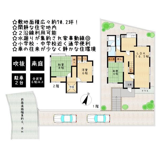奈良市五条畑１丁目の中古一戸建