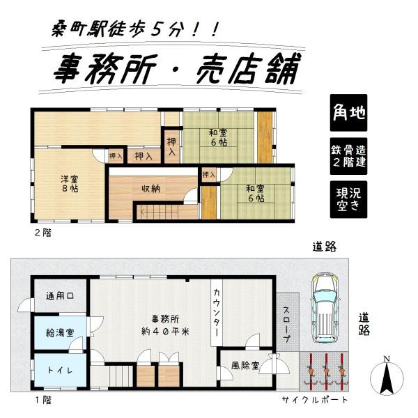 事務所・売店舗～伊賀市上野桑町～