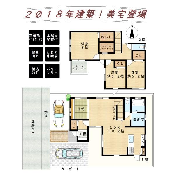 奈良市六条西３丁目の中古一戸建