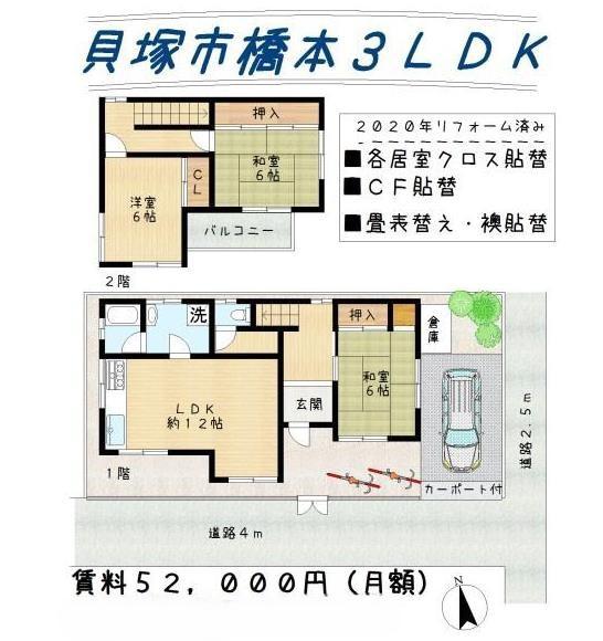 貝塚市橋本の中古一戸建