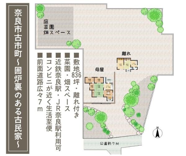 奈良市古市町の中古一戸建