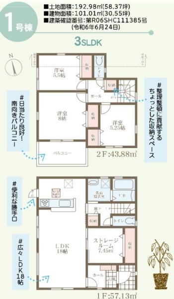 奈良市西大寺新池町の新築一戸建