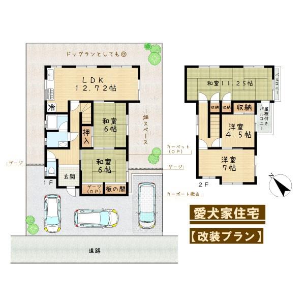 生駒市西松ケ丘の中古一戸建