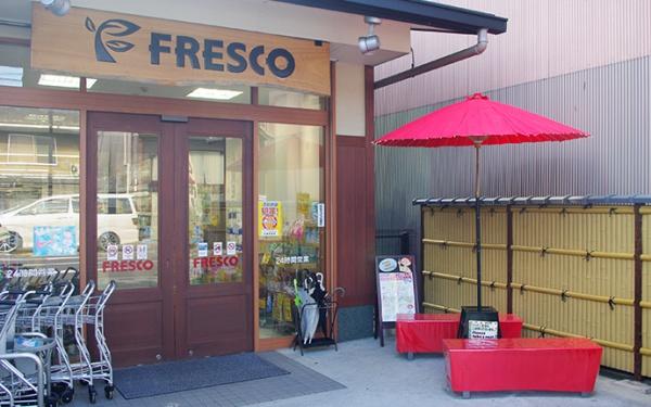 フェルティ祇園(フレスコ東山安井店)