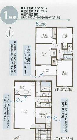 奈良市興善院町の新築一戸建