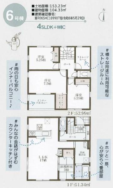 奈良市興善院町の新築一戸建