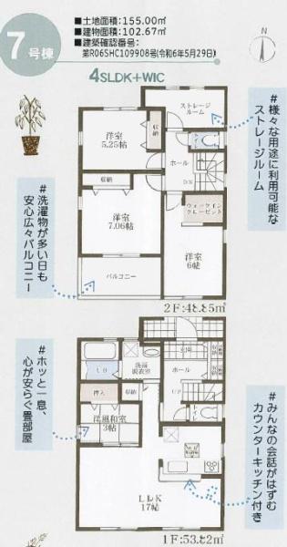 奈良市興善院町の新築一戸建