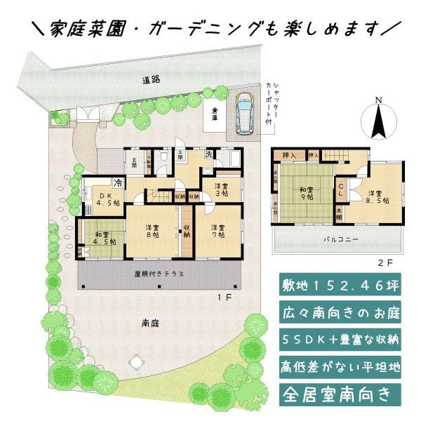 奈良市山陵町の中古一戸建