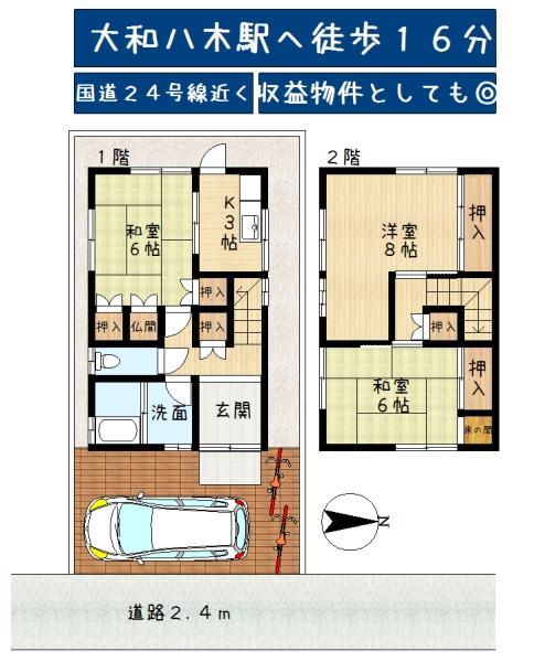 橿原市四条町の中古一戸建