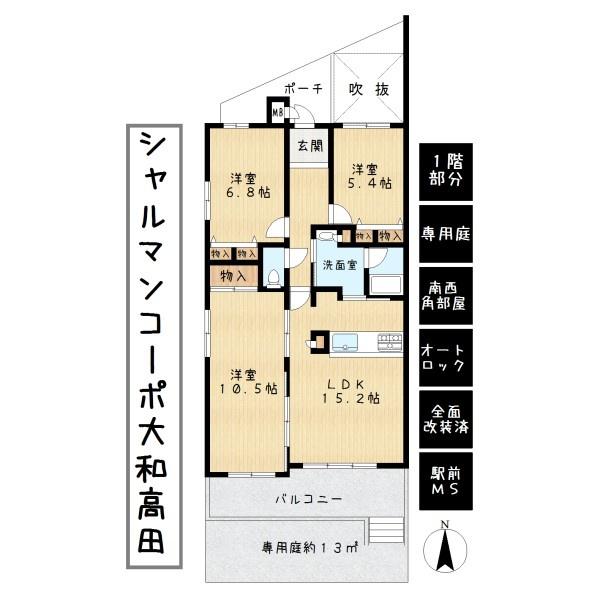 シャルマンコーポ大和高田