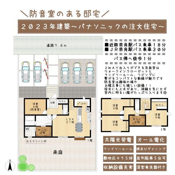 奈良市古市町の中古一戸建