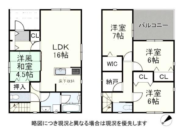 生駒市緑ケ丘の新築一戸建