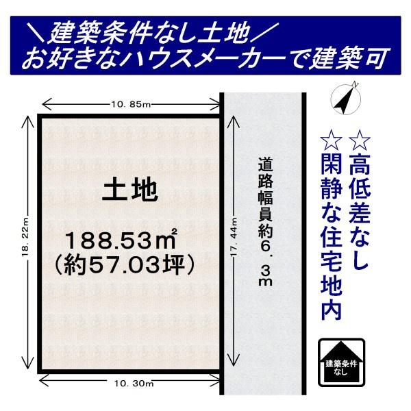 大和郡山市泉原町の売土地