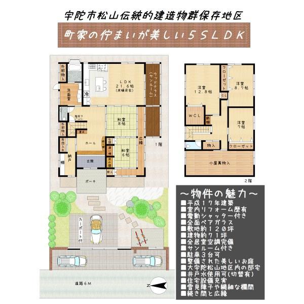 宇陀市大宇陀下中の中古一戸建