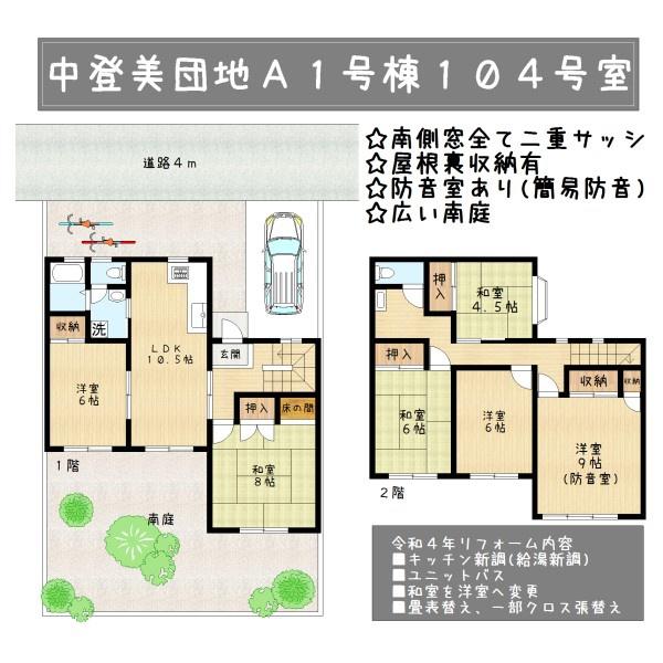 奈良市中登美ヶ丘１丁目の中古テラスハウス